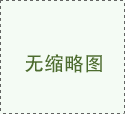 孩子们在学